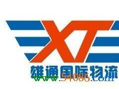 供應(yīng)轉(zhuǎn)廠核銷,保稅區(qū)貿(mào)易,保稅區(qū)倉庫出租_交通運(yùn)輸_世界工廠網(wǎng)中國產(chǎn)品信息庫