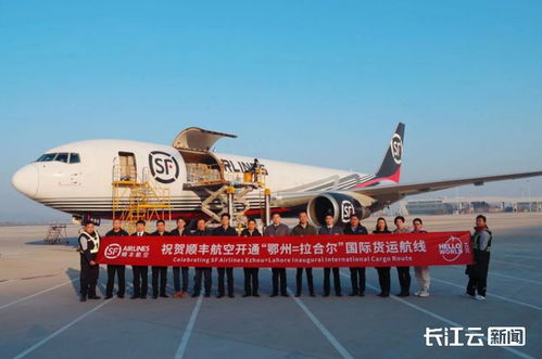 花湖機(jī)場開通今年首條國際貨運(yùn)航線